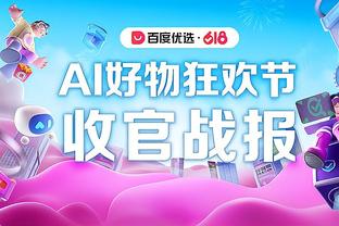 附加赛挺稳！勇士近10战8胜 领先第11的爵士2.5个胜场！